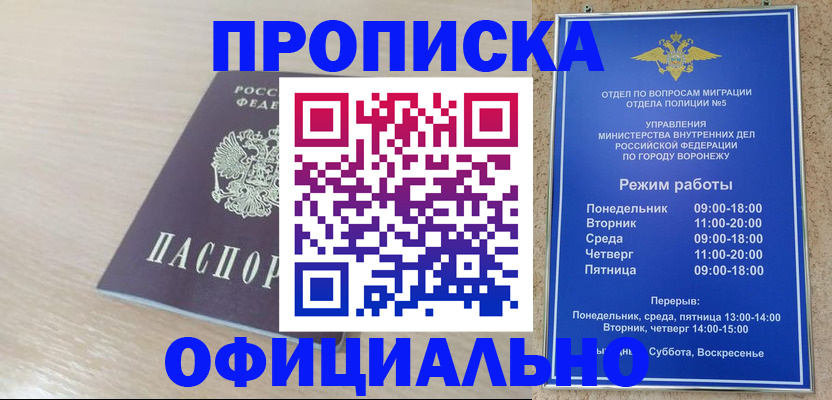 прописка в квартире в Сургуте