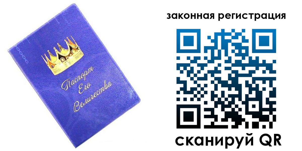 купить прописку в Сургуте