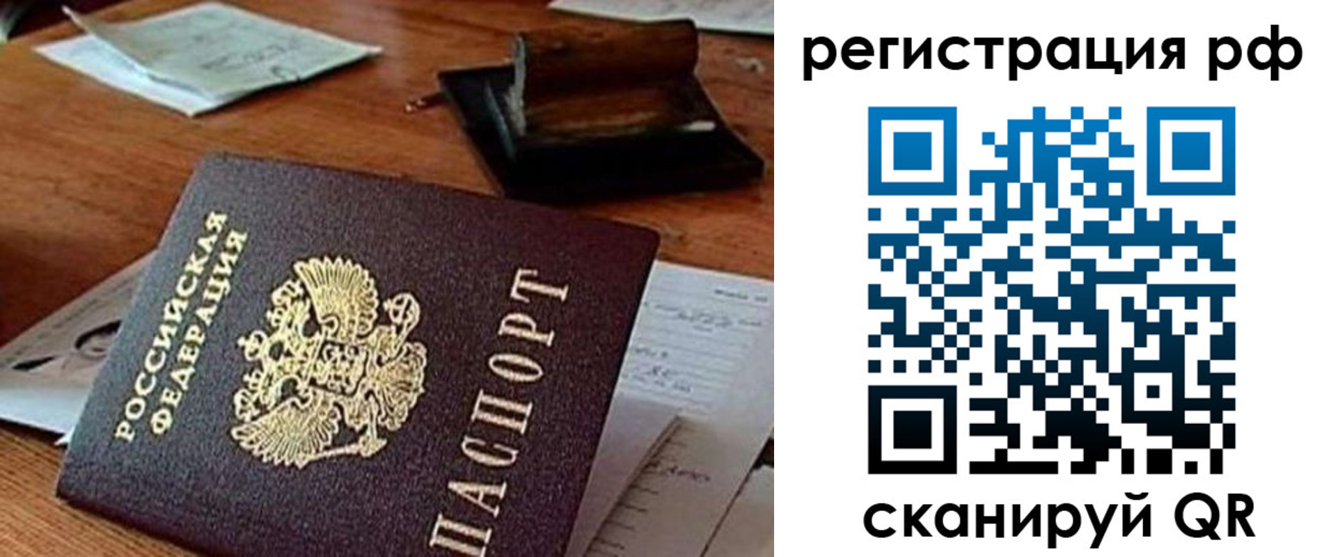временная регистрация в Сургуте