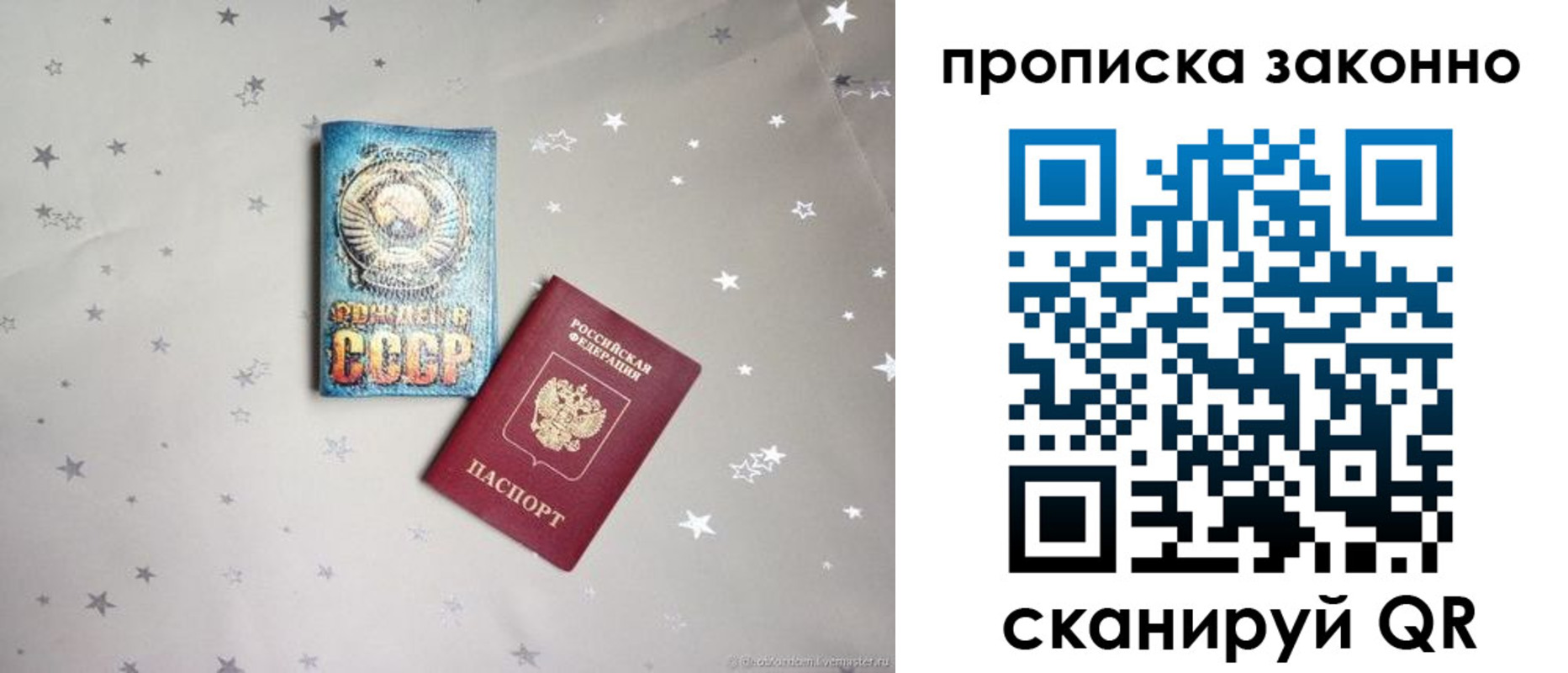 временная регистрация надежно в Сургуте