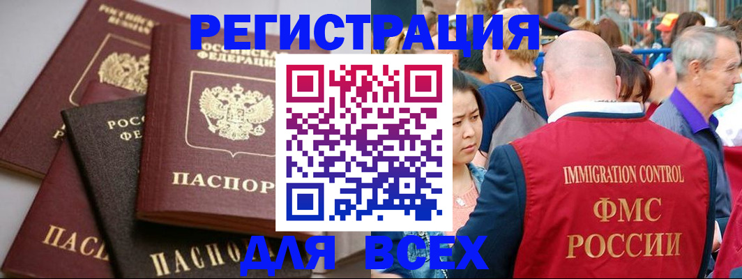 временная регистрация купить в Сургуте