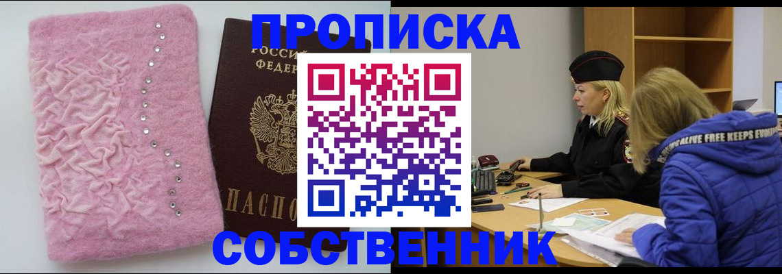 временная регистрация надежно в Сургуте