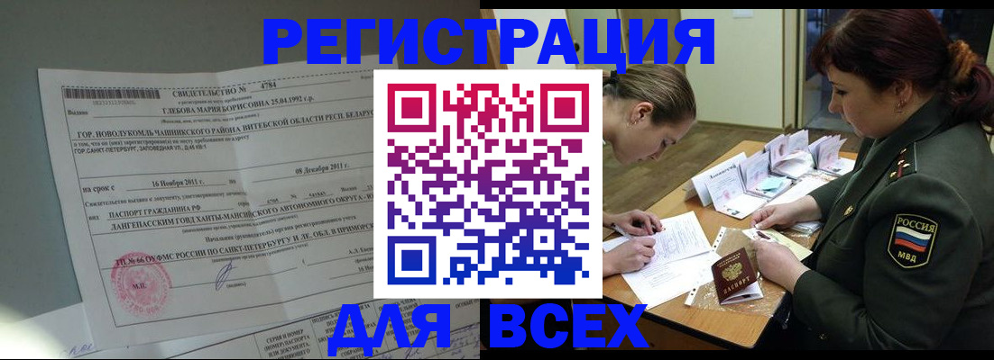 регистрация для дет. сада в Сургуте