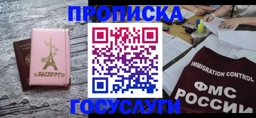 временная регистрация поиск в Сургуте