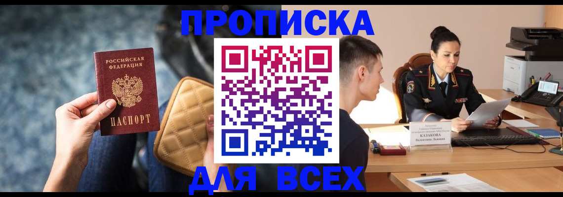 временная регистрация собственник в Сургуте
