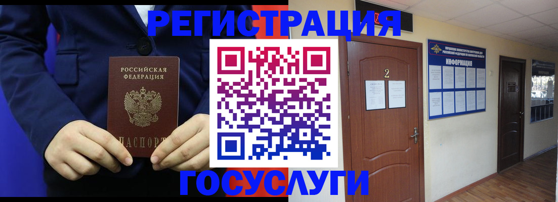 временная регистрация в квартире в Сургуте