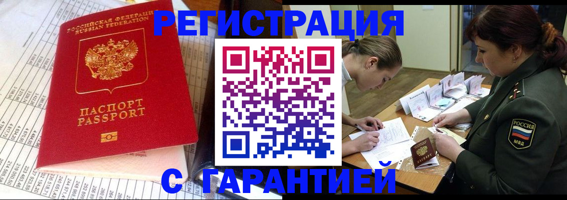 временная регистрация адрес в Сургуте