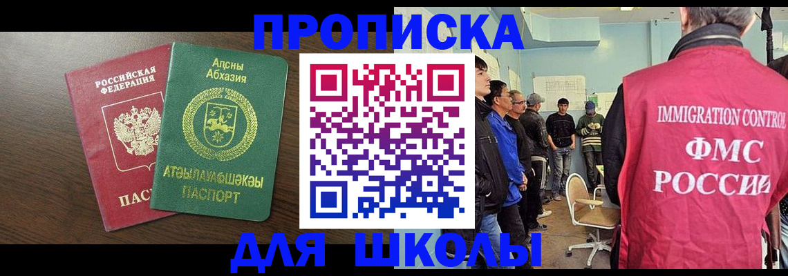 временная регистрация законно в Сургуте