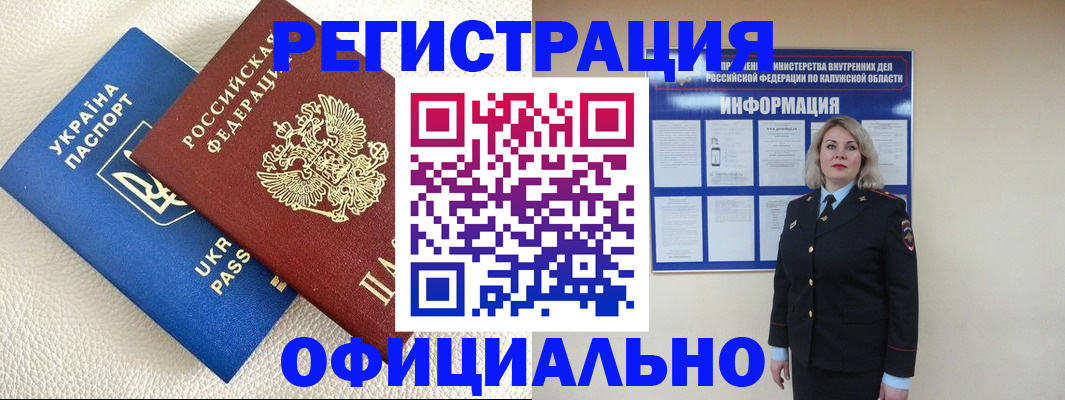 прописка для кредита в Сургуте