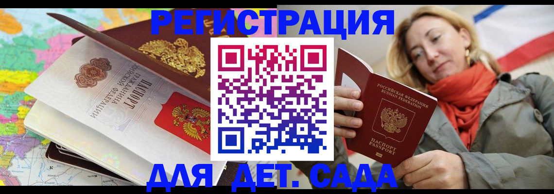 прописка иностранных граждан в Сургуте